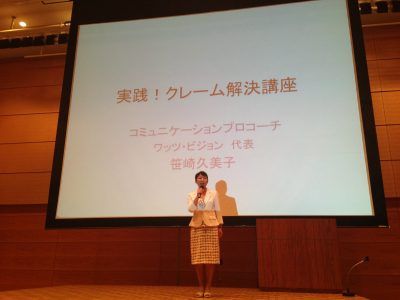 社会福祉協議会様のクレーム応対研修で講師を務めました（宮城県仙台市）_IMG_0071