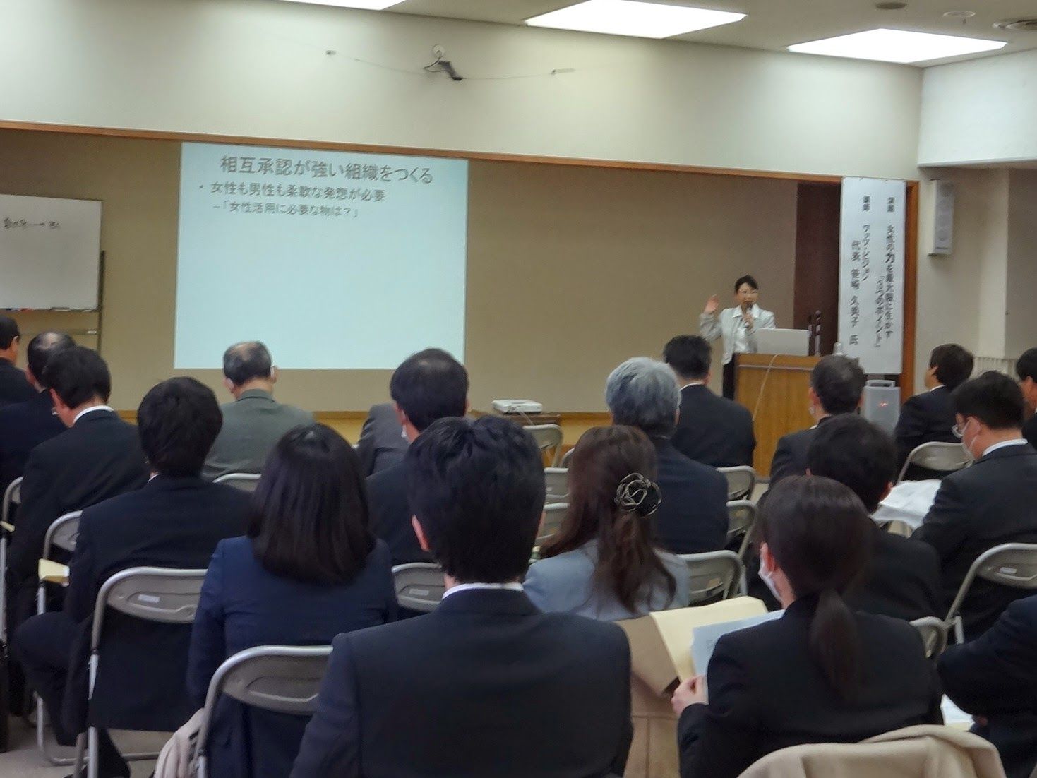 柴田町BC会様女性活用講演会(宮城県柴田町)_Facebook-SC09986-001