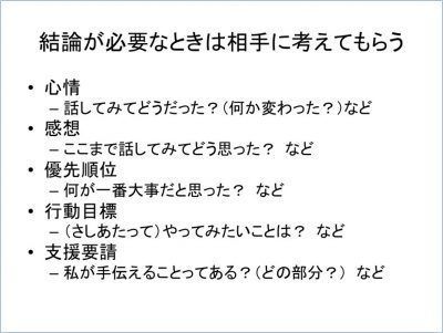 2016一関市主催の女性キャリアアップセミナー（若手社員向け）で講師を務めました（岩手県一関市）_2016-1109_PowerPoint