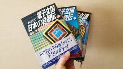 東ソー・クォーツさんを見学させていただきました（山形県米沢市）_20200530_091732