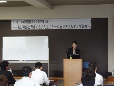 警備業の若手幹部候補社員の皆さんにクレーム研修を行いました（宮城県仙台市）_DSC04025