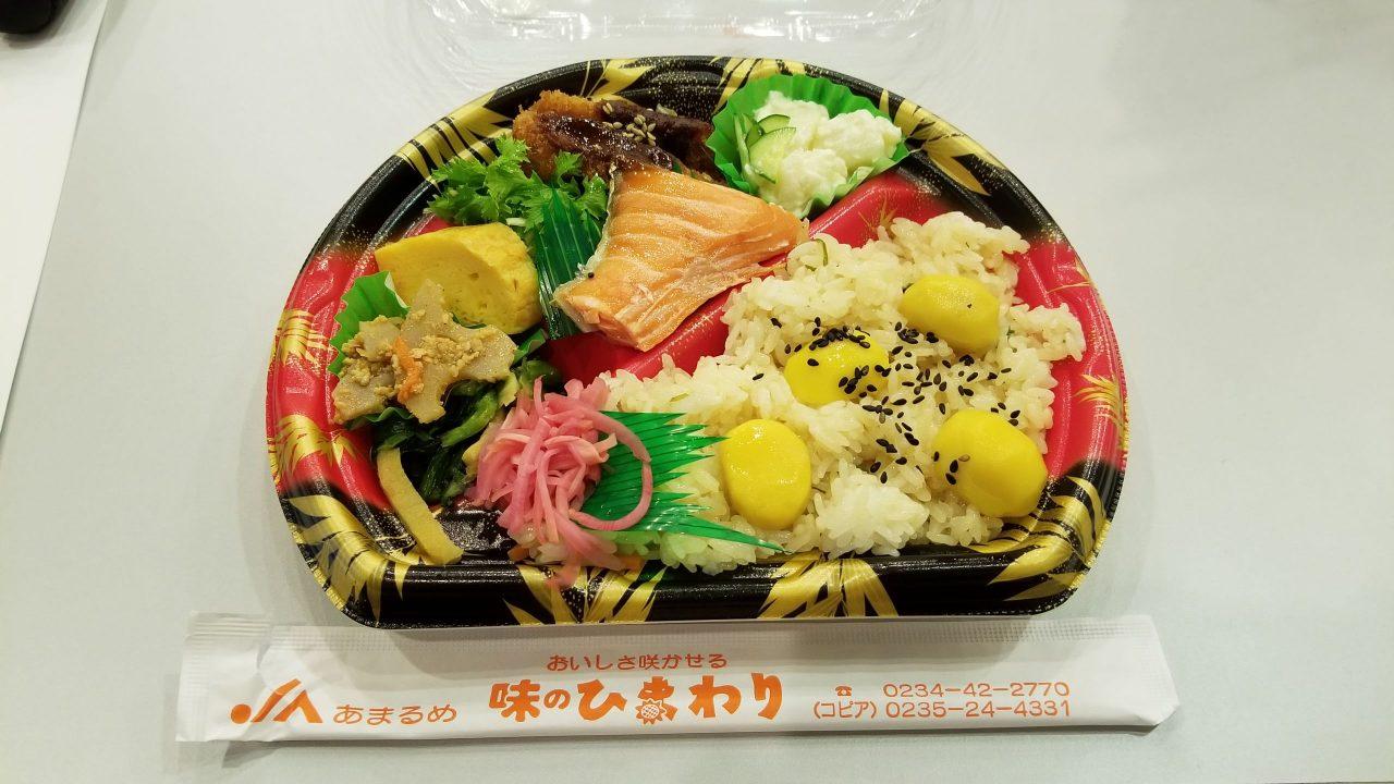 お弁当_20181109_175332