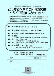 2019-0116_宮城野区中央市民センター様