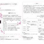 2012-0323_ジェルコ様「Facebook講座」