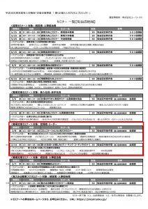 輝く企業の人財力向上プロジェクト（気仙沼会場）