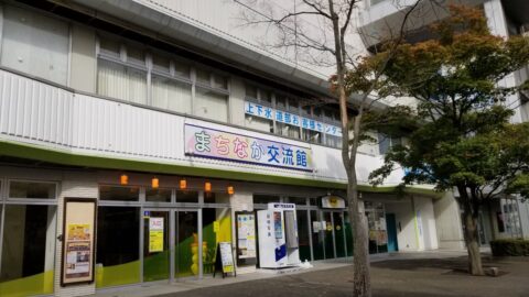 奥州市まちなか交流館_w1280_20191024_094844