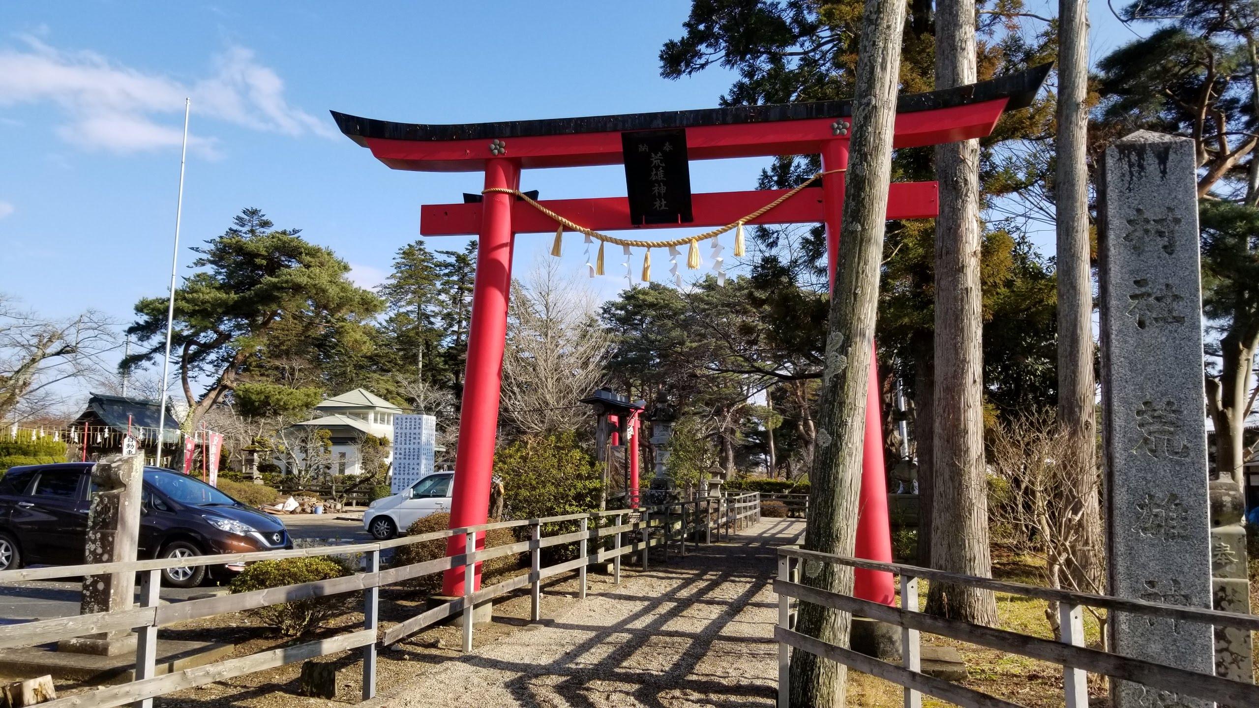 荒雄神社_20200213_141928
