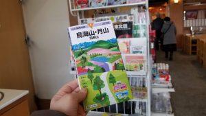 寒河江SA（上り）で見つけた「鳥海山・月山」の地図_20200222_102629