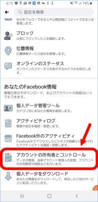 Facebookのアカウント削除_m-kaijo