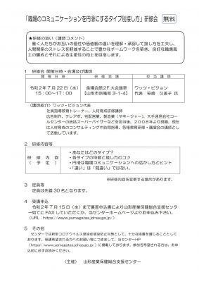 2020-0722_産メン研「タイプ別」_２.7産メン研リーフ_1
