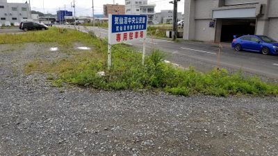 気仙沼中央公民館駐車場_20200915_085356