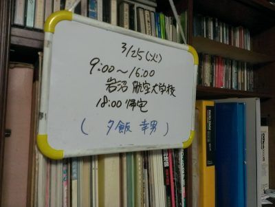 仙台で警備業の皆さんにタイプ別コミュニケーション研修の講師を務めました_2014-0325_iwanuma