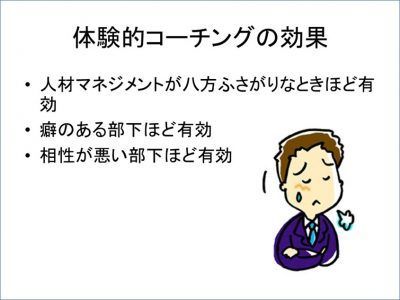 仙台合同庁舎でコーチング研修の講師を務めました（宮城県仙台市）_2020-1016_coaching