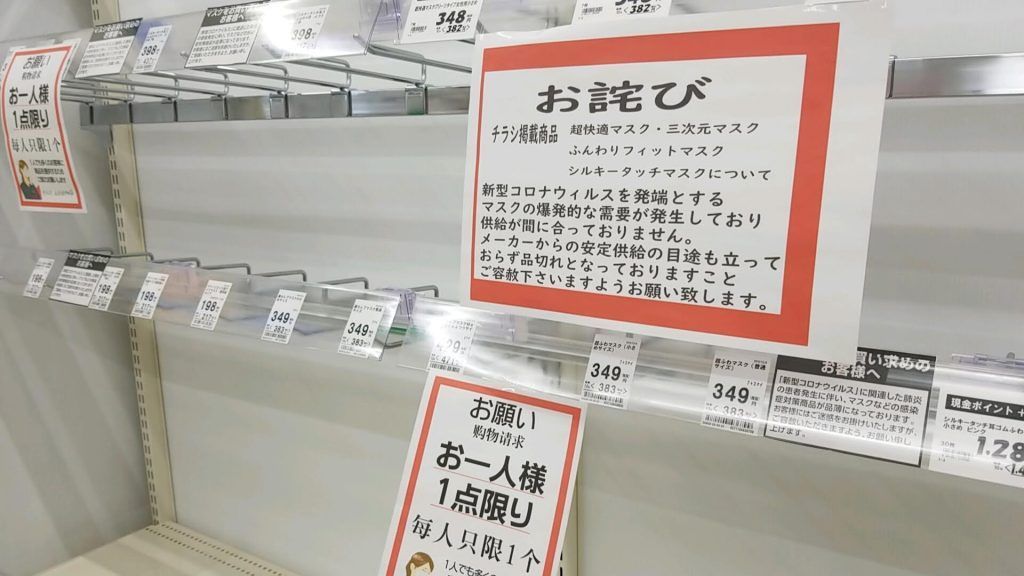 コロナで私が買ったもの_20200206_161500_830
