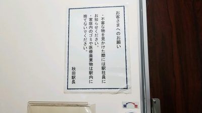 私のマイナーな旅（マイ旅）秋田でお仕事をした翌日は能代まで足を延ばしてお墓参り、知人とランチドライブ_20200918_113003_876