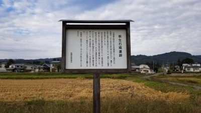 萩生石箱遺跡（山形県飯豊町）_20201022_073754