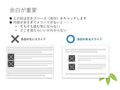 ポリテク岩手様のＩＴ活用力セミナーで『視覚効果を活用するプレゼンテーション技法』（パワーポイント講座）の講師を務めました（岩手県一関市）_2020-1117_slide_1