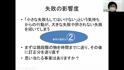 社会福祉法人様のZOOMをつかったリモート研修でインバスケット体験講座の講師を務めました（宮城県大和町）_GMT20210121-043447_Zoom-meeti_1920x1080.mp4_003758240