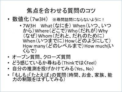 2019一関市主催の女性キャリアアップセミナー（若手社員向け）でキャリアデザインやタイプ別コミュニケーション、コーチング、感情マネジメントの講師を務めました（岩手県一関市）_2019-1107_PowerPoint