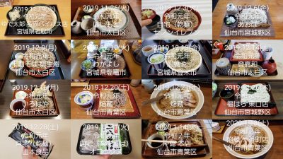 「そば味音痴」から抜け出そう！④そばには味も風味も香りもあります。でもそれは「そば茶」や「そば殻枕」のそばとは違うのだ、という初心者の結論_w2560_5-1234