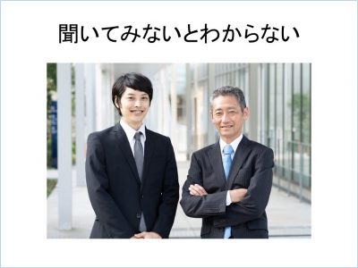 仙台第3法務総合庁舎で新入職員研修をビデオ撮影しコミュニケーションと報連相の講師を務めました（宮城県仙台市）_2021-0311_PowerPoint