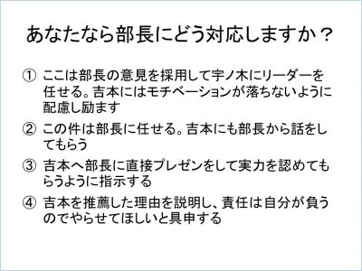 富谷市役所で若手職員研修を担当し「主体性向上」をテーマに真・報連相やインバスケットの講師を務めました（宮城県富谷市）_2021-0315_PowerPoint