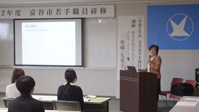 富谷市役所で若手職員研修を担当し「主体性向上」をテーマに真・報連相やインバスケットの講師を務めました（宮城県富谷市）_op_DSC00918