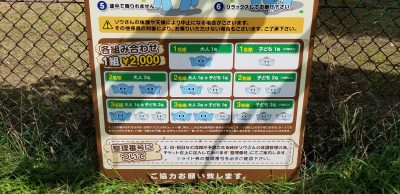 やっているのかいないのか？宮城県民（南部）にはよくわからない岩手サファリーパークに行ってみました！（岩手県一関市）_20210924_115528