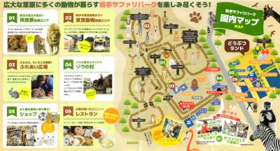 やっているのかいないのか？宮城県民（南部）にはよくわからない岩手サファリーパークに行ってみました！（岩手県一関市）_iwate-safari-info_2