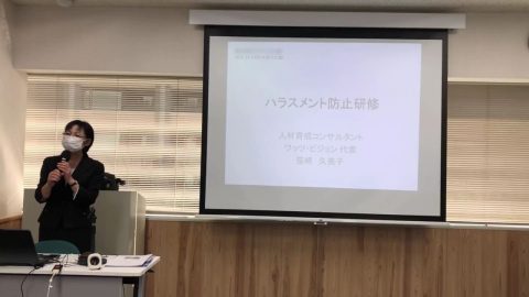 設備業様のハラスメント防止研修で講師を務めました（宮城県仙台市）_w1280_fx_mp4_000023283