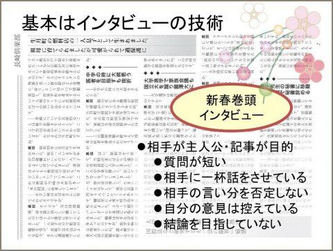 農畜産物生産事業者様の2年目社員研修でタイプ別コミュニケーションとコーチングの講師を務めました（岩手県一関市）_fr_2021-0618_slide