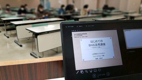 仙台市シルバーセンター「はじめてのSNS活用講座」で講師を務めました（宮城県仙台市）_fx_w1280_20220226_102203_816