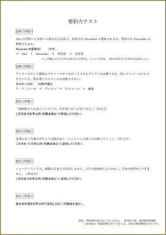 コールセンター＆ヘルプデスク向け「要約力向上研修」で講師を務めました（2日目）（宮城県仙台市）_quiz