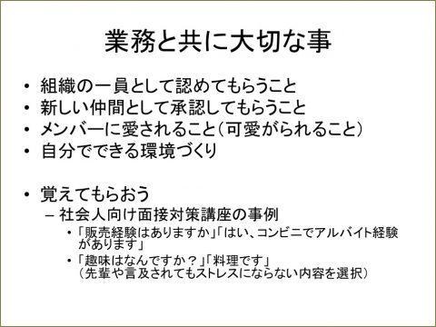 仙台第３法務総合庁舎で新入職員向けコミュニケーション研修のビデオ収録をしました（宮城県仙台市）_2022-0411_slide