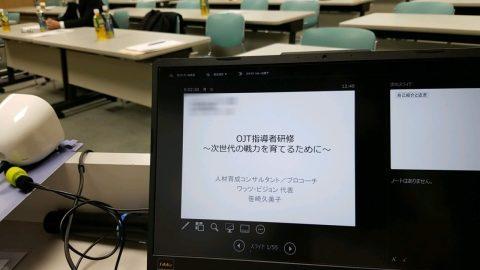 土木建築サービス業様のOJT指導者向け研修で「効果的なOJT」と「ハラスメント防止」をテーマに講師を務めました（宮城県仙台市）_fx_w1280_20220426_124004_677