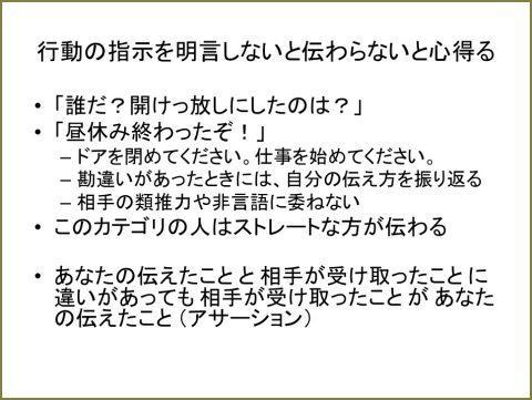 2022-0726_slide_仙台合同庁舎で管理者育成研修の講師を務めました（宮城県仙台市）