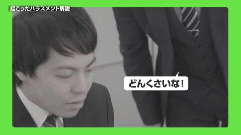 盛岡の農業団体様で全職員ハラスメント防止研修の講師を３日間務めました（ワッツ・ビジョン笹崎久美子／岩手県盛岡市にて）_mp4_000093166