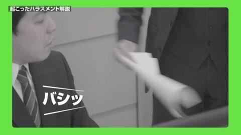 盛岡の農業団体様で全職員ハラスメント防止研修の講師を３日間務めました（ワッツ・ビジョン笹崎久美子／岩手県盛岡市にて）_mp4_000161166