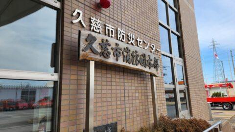 （2日目）広域連合の消防本部様でハラスメント防止研修の講師を務めました（岩手県久慈市）_w1280_20230314_083700