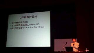 集団検診機関様で個人情報保護研修の講師を務めました(宮城県仙台市)_w1280_DSC08309