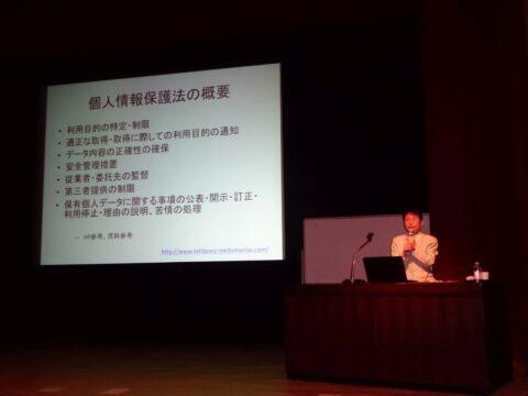 集団検診機関様で個人情報保護研修の講師を務めました（宮城県仙台市）_w1280_DSC08311