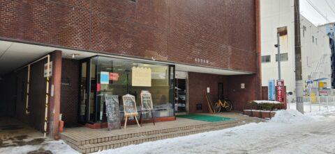 宮城自治労会館：雇用管理研修「コミュニケーションスキル等向上コース」で講師を務めました（宮城県仙台市）_ff_w1280_20230127_122206