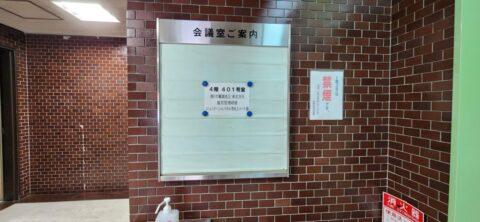 雇用管理研修「コミュニケーションスキル等向上コース」で講師を務めました（宮城県仙台市）_ff_w1280_20230127_122251