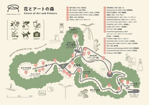 「花とアートの森」IGRいわて銀河鉄道に乗って石神の丘美術館に行こう_e1403c3761f6e31c9e711a12475b83ec