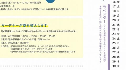 「いわて沼宮内駅」IGRいわて銀河鉄道に乗って石神の丘美術館に行こう_trim_d062166080dd748d7dc62c29971428ac
