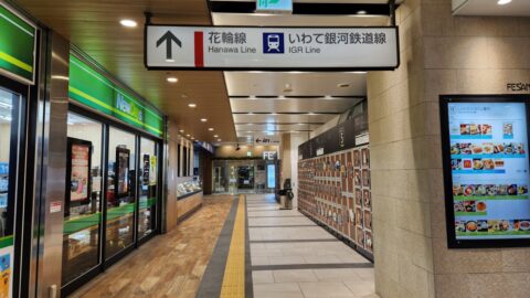 IGRいわて銀河鉄道に乗って石神の丘美術館に行こう_w1280_20230622_093627