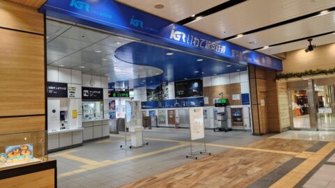 「盛岡駅」IGRいわて銀河鉄道に乗って石神の丘美術館に行こう_w1280_20230622_093644