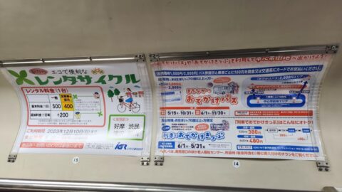 企画乗車券「お得な切符」IGRいわて銀河鉄道に乗って石神の丘美術館に行こう_w1280_20230622_100819