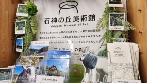 産直ショップ「道の駅石神の丘」IGRいわて銀河鉄道に乗って石神の丘美術館に行こう_w1280_20230622_121834