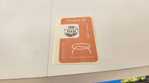 入場券「花とアートの森」IGRいわて銀河鉄道に乗って石神の丘美術館に行こう_w1280_20230622_122625